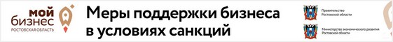 Меры поддержки бизнеса в условиях санкций 2022